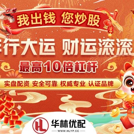 苹果版配资之家